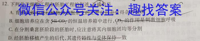 ［衡水大联考］2024届广东省新高三年级8月开学大联考政治试卷及答案生物