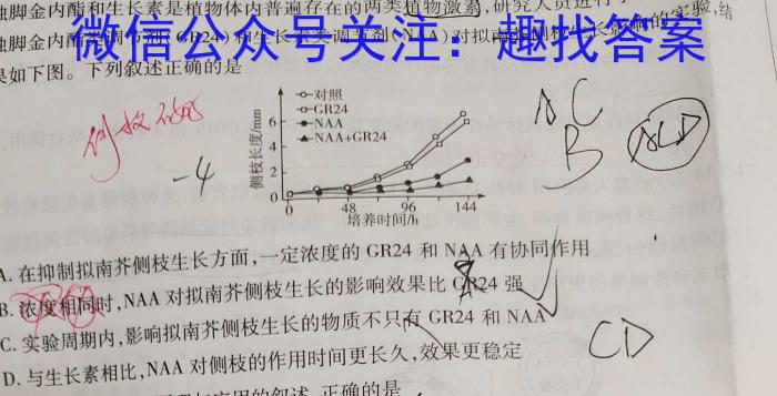 2024届贵州省六校联盟高考实用性联考（一）生物试卷答案