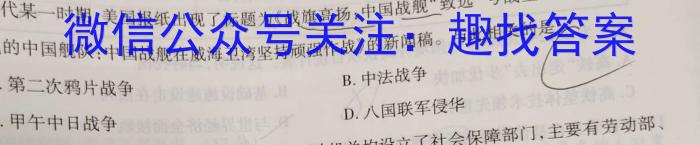 浙江省名校协作体2023-2024学年高三上学期开学适应性考试历史