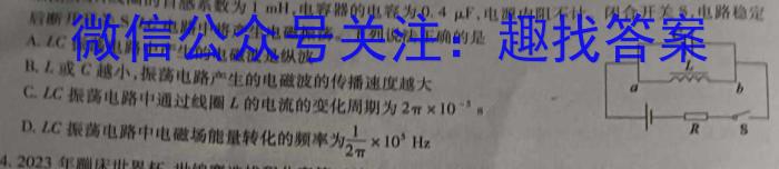 吉林省2023-2024学年度下学期高二年级4月联考数学