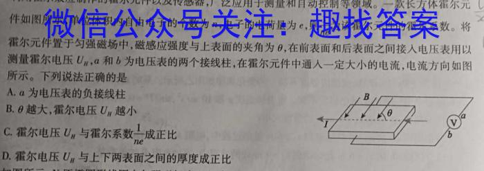 山西省2023~2024学年度八年级上学期期末综合评估 4L R-SHX数学