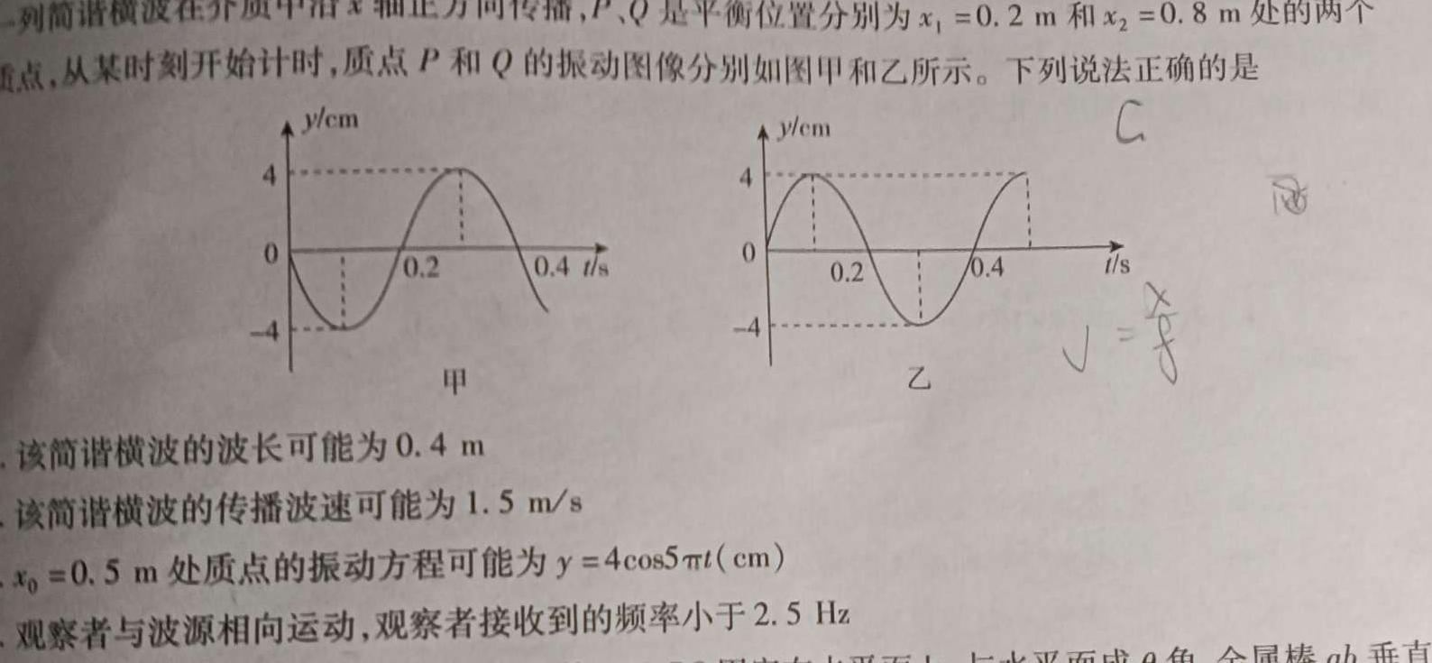 安徽省2023-2024学年度第二学期八年级素养评估问卷一数学.考卷答案