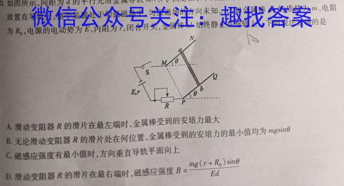 太原市育英中学2025届初三年级上学期入学考试数学