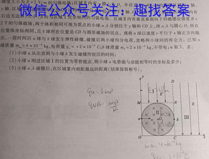 2024年河北省初中毕业生升学文化课考试（二）数学