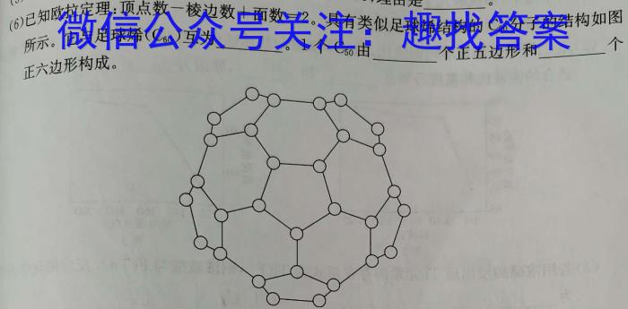 青海省2022-2023学年高一年级第二学期大通县期末联考(231775Z)化学