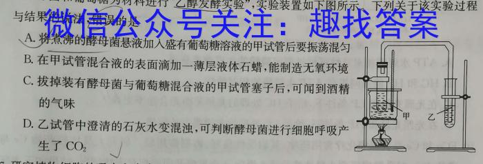 河南2024届高三年级8月入学联考（23-10C）物理试卷及参考答案生物试卷答案