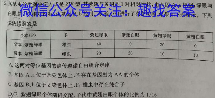 湖北省2024届高三年级8月联考（24-03C）生物