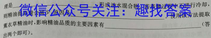2024届炎德英才大联考湖南师大附中高三月考(一)生物试卷答案