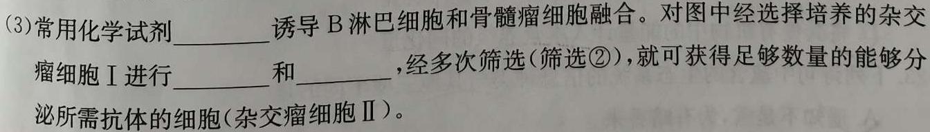 巴东县第三高级中学高一下期末考试(231803Z)生物