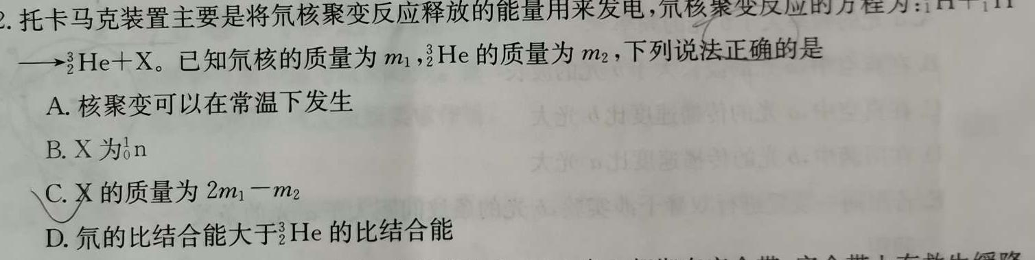 安徽省淮三角联盟2024年春季学期七年级教学检测评价（5月）数学.考卷答案