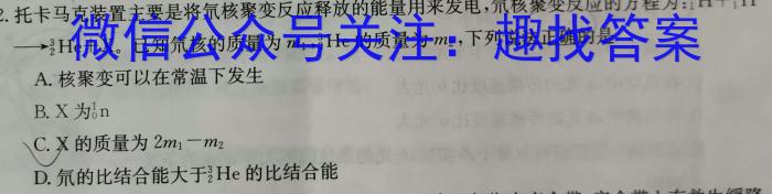 湘教考苑2024高考模拟试卷/高中学业水平选择性考试模拟试卷(试题卷一)数学