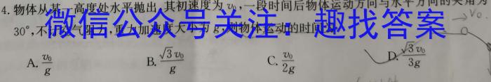 山东省2024届高三模拟试题(三)3数学