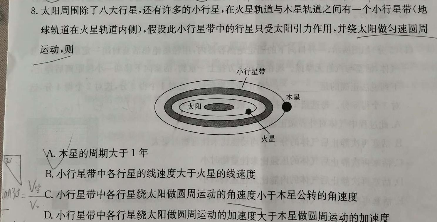 陕西省2024年中考试题猜想(SX)数学.考卷答案