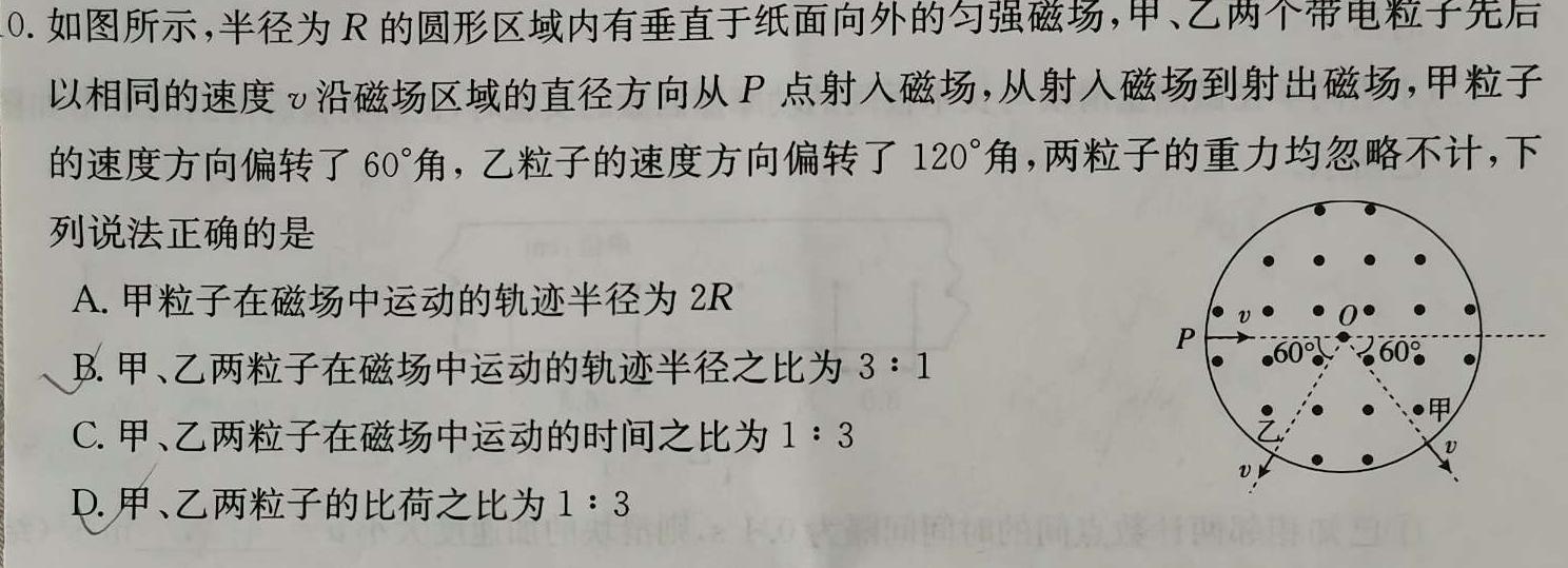 衡水金卷先享题·月考卷·2024-2025学年度上学期高三年级一调考试试题(数学)