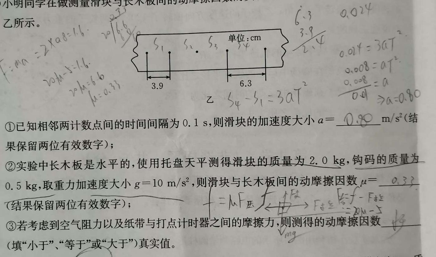 楚雄州中小学2023-2024学年高一下学期期末教育学业质量监测(24-562A)试题(数学)