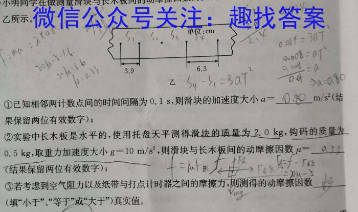 2023-2024学年度上学期高三年级自我提升期末测试(HZ)数学