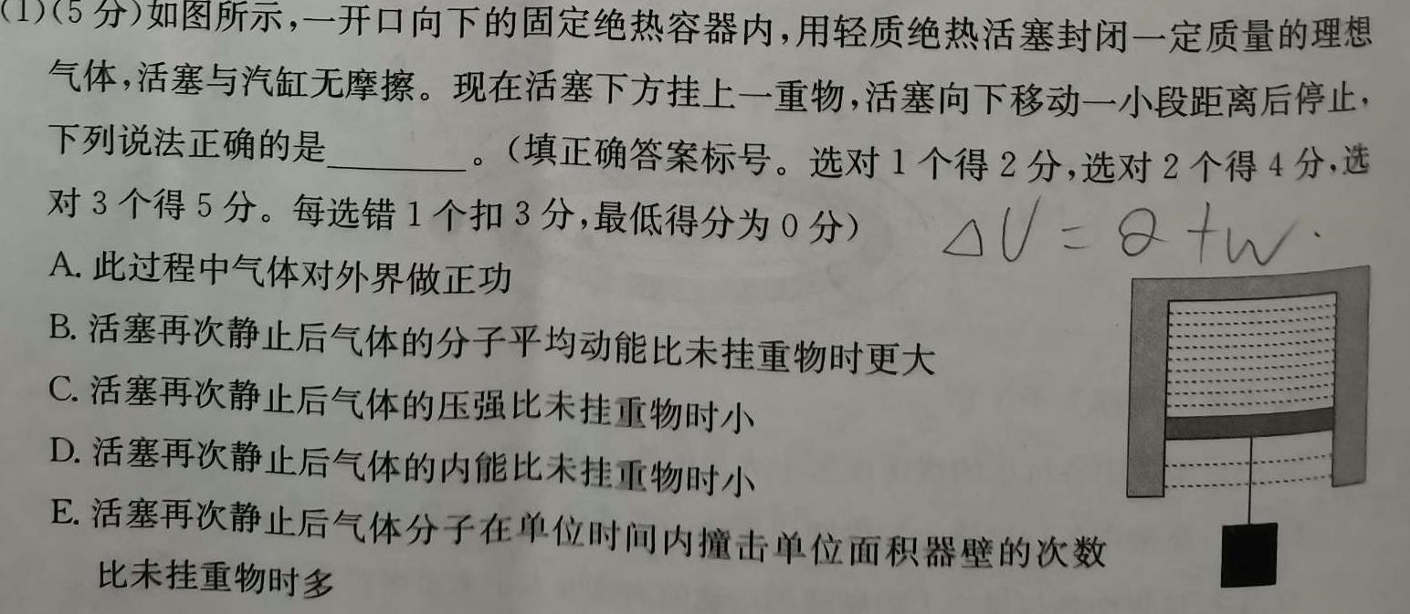 2024届江西省五市九校协作体第二次联考数学.考卷答案