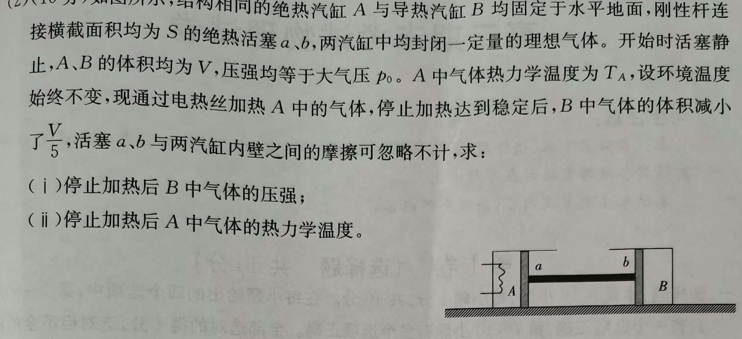湖北省"腾·云"联盟2023-2024学年高二年级下学期5月联考数学.考卷答案