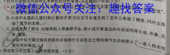 山西省大同市2023年七年级新生学情监测语文