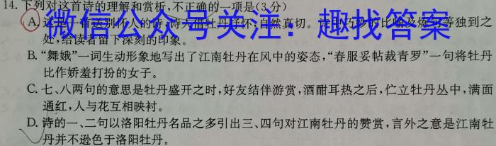 ［衡水大联考］2024届广东省新高三年级8月开学大联考政治试卷及答案政治1