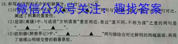 ［衡水大联考］2024届广东省新高三年级8月开学大联考物理试卷及答案语文