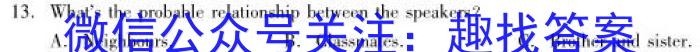 2024届炎德英才大联考长沙市一中高三月考一英语