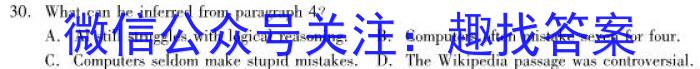 江苏省淮安市2023-2024学年高二上学期期初调研测试英语