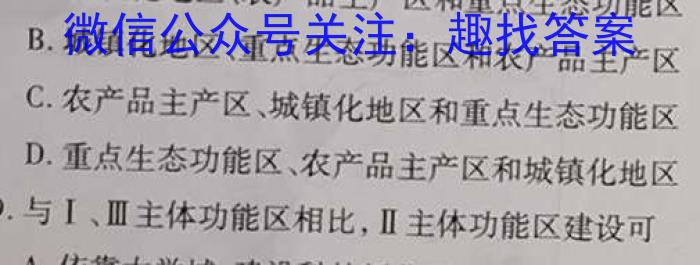 2024届天一大联考顶尖计划 毕业班第一次考试（政治）