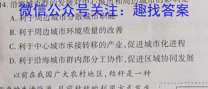 吉林省辉南县2023-2024高三上学期第一次半月考地理.