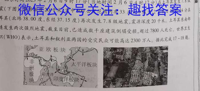 2024届炎德英才大联考长沙市一中高三月考一&政治