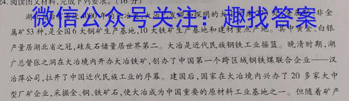 2023年春季学期百色市高普通高中高一年级期末联考教学质量调研测试地理.