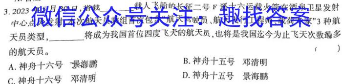 2024-2023学年贵州省高二年级7月考试(23-409B)q地理