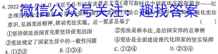 吉林省"BEST合作体"2022-2023学年度高一年级下学期期末地理.