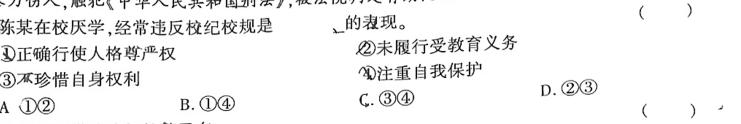 2024届广西南宁市普通高中高三上学期8月教学质量调研政治y