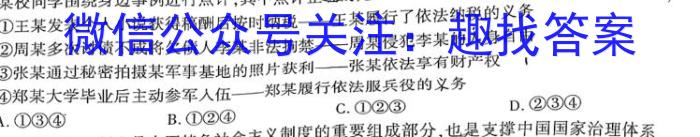 陕西省2024届高三年级9月联考政治~