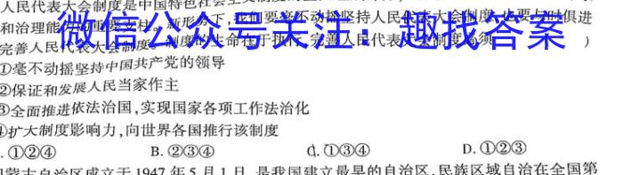 ［浙江大联考］2023-2024学年高三百校起点调研测试政治~