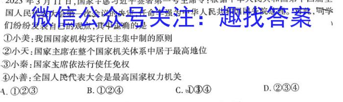 哈三中2022-2023学年度下学期高一学年期末考试地.理