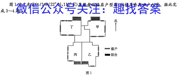 2024届天一大联考顶尖计划 毕业班第一次考试q地理