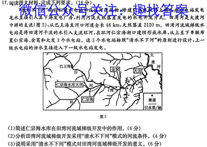 山西省朔州市2023-2024学年度八年级下学期期末学情调研测试题地理h