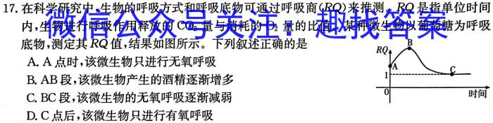 大荔县2022-2023学年(下)高一年级期末质量检测生物试卷答案