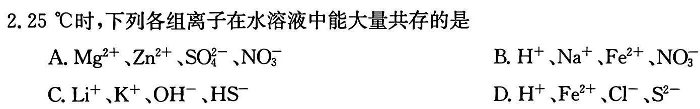 贵州省黔东南州2022-2023学年度高一第二学期期末文化水平测试化学