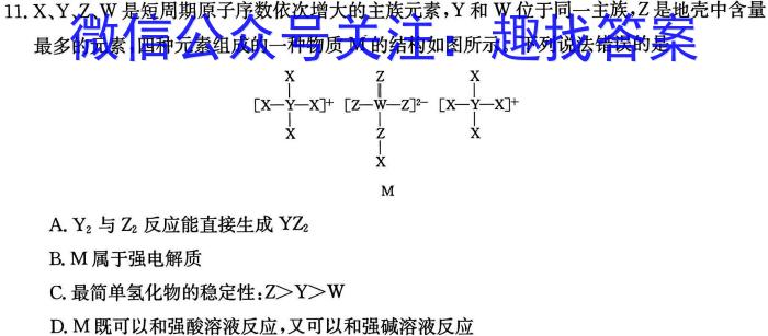吉林省2024~2023学年高一下学期期末考试(标识黑色正方形包菱形)化学