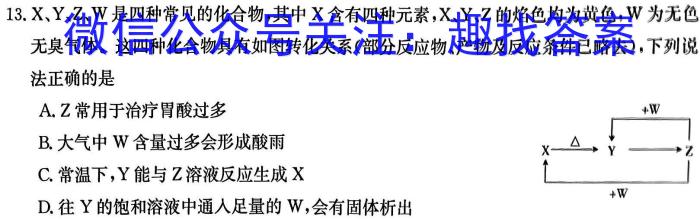 哈三中2022-2023学年度下学期高一学年期末考试化学