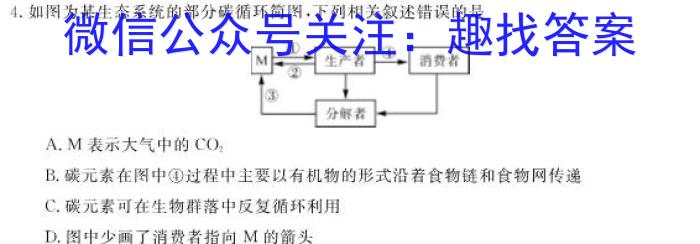 2024届广东省广州市高三年级8月开学考生物试卷答案