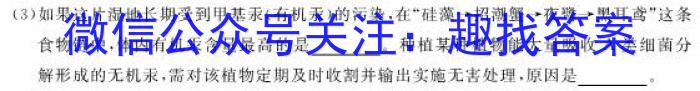 湖南省湘潭市2022-2023学年高一下学期8月期末（23-571A）生物试卷答案