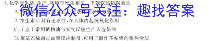 吉林省"BEST合作体"2024-2023学年度高一年级下学期期末化学