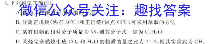2024届江苏省南京市师范大学附属中学高三暑假检测化学