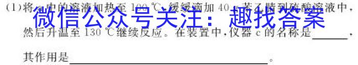 河南2024届高三年级8月入学联考（23-10C）物理试卷及参考答案化学