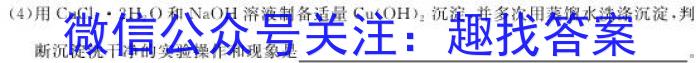 吉林省2022-2023学年度高二第二学期期末联考化学