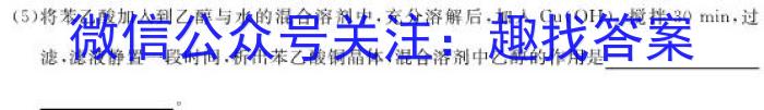 山西省朔州市2024-2023学年度七年级下学期期末学情调研测试题化学